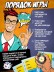 Игра настольная карточная "Пойми меня"