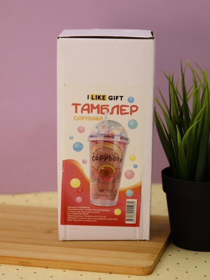 Тамблер iLikeGift "Капибара с арбузом", красный (450мл)