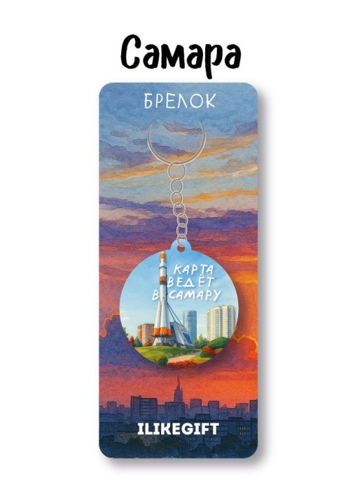 Брелок ECO из дерева iLikeGift &quot;Карта ведёт в Самару&quot; 