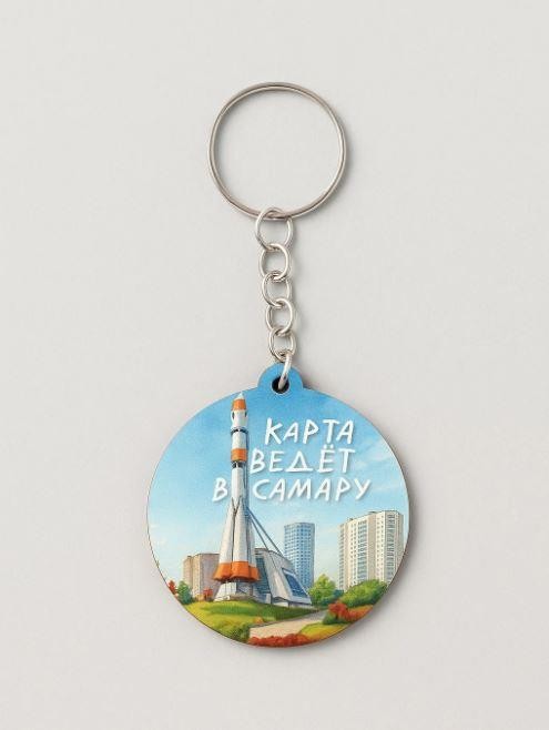 Брелок ЭКО из дерева iLikeGift "Карта ведет в город Самару"