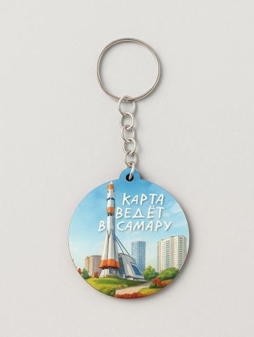 Брелок ЭКО из дерева iLikeGift "Карта ведет в город Самару"