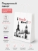 Пакет подарочный iLikeGift "В Москве жить!", белый (24*14*30см)