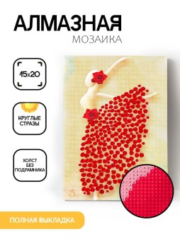 Алмазная мозаика без подрамника "Девушка из лепестков розы", 15х20 см
