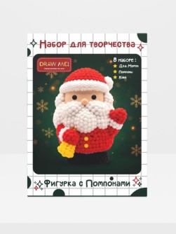 Набор для творчества с помпонами Draw Me! "Дед Мороз", 15*14*20,5 (4 цвета)