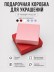 Подарочная коробка для украшений "Элегантная классика" (9*9*2,5 см), микс