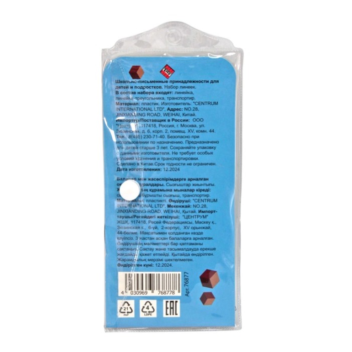 Набор линеек 3 шт. &quot;My game&quot; (линейка, треугольник, транспортир) 