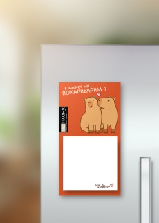 Магнитный блок для заметок  ПО-ПЛАНУ. &quot;Capybara in love&quot;, плотность 80 г.