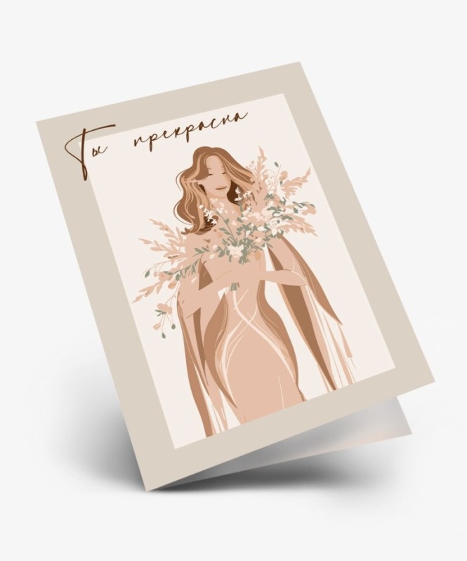 Набор двойных мини открыток 10 шт. &quot;Ты прекрасна&quot;, 6.5*8см 