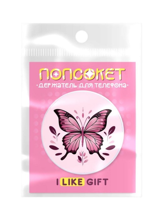 Попсокет iLikeGift «Butterfly», pink 