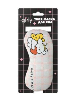 Маска для сна гелевая GIRLY "Счастливое время щенка", оранжевая