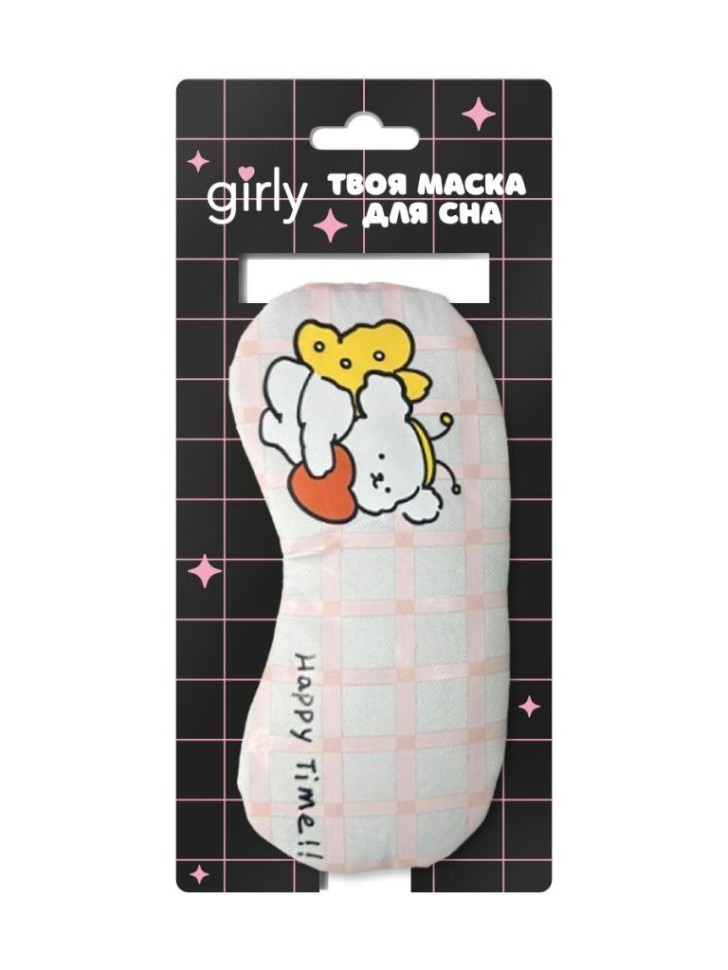 Маска для сна гелевая GIRLY "Счастливое время щенка", оранжевая