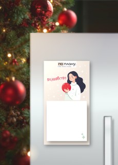 Магнитный блок для заметок  ПО-ПЛАНУ. &quot;Волшебство&quot;, плотность 80 г.