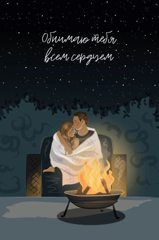 Набор открыток 5 шт. «Обнимаю тебя», 10*15 см 