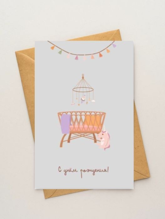 Набор двойных открыток 5 шт. «С чудесным пополнением», 10*15 см 