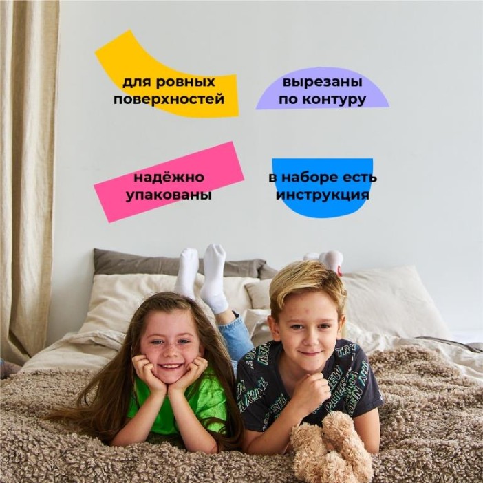 Наклейки светящиеся в темноте "Звёздное небо - ЗВЕЗДОЧКИ" 