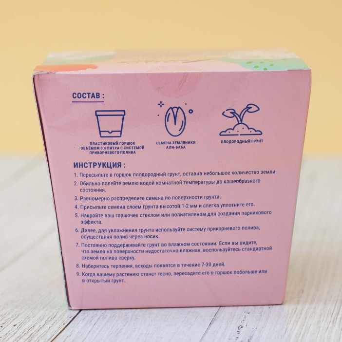 Набор для выращивания &quot;Тысяча листьев&quot;, &quot;Земляника Али-Баба&quot; 