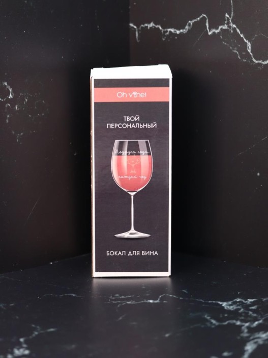 Бокал для вина Oh vine! &quot;Подруга года каждый год&quot;, 400мл 