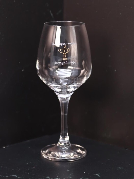 Бокал для вина Oh vine! &quot;Подруга года каждый год&quot;, 400мл 