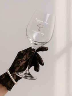 Бокал для вина Oh vine! "Подруга года каждый год", 400мл