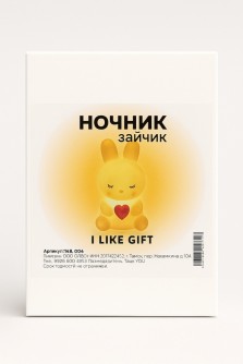 Ночник iLikeGift "Bunny heart", white (12*6.5 см)