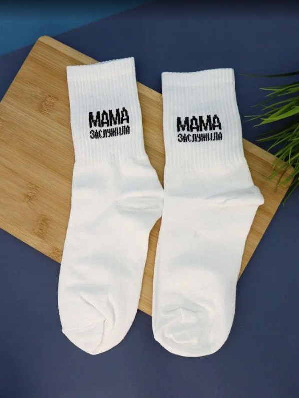 Носки женские "Мама заслужила", белые, р. 35-40