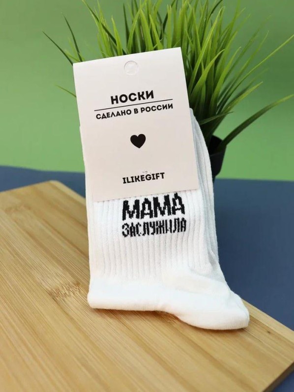 Носки женские "Мама заслужила", белые, р. 35-40