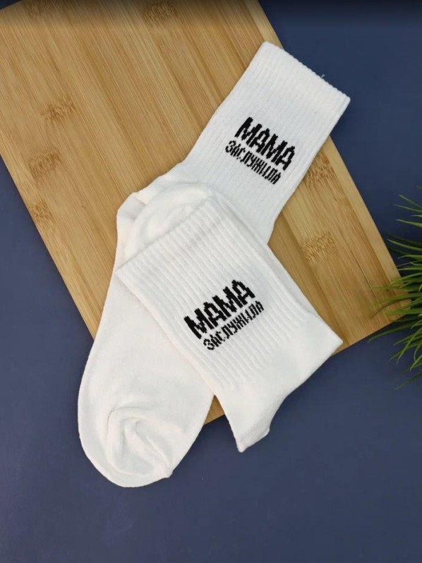 Носки женские "Мама заслужила", белые, р. 35-40