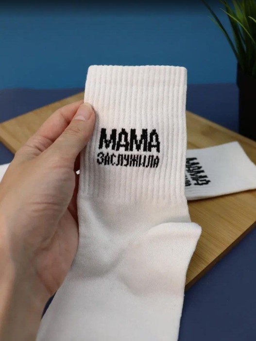 Носки женские «Мама заслужила», белый, р. 35-40 