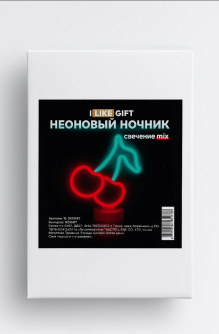 Неоновый светодиодный ночник настольный "Вишня", свечение микс (27,5*24 см)