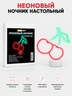 Неоновый светодиодный ночник настольный "Вишня", свечение микс (27,5*24 см)