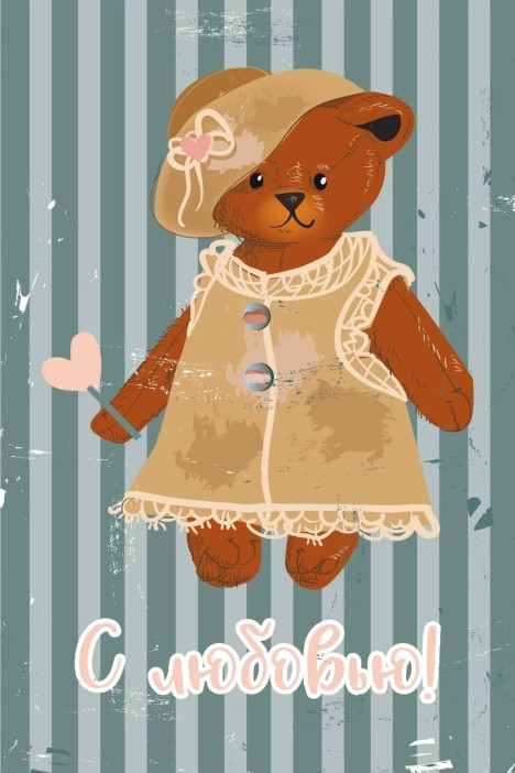 Набор открыток 5 шт. «Ретро медвежонок», 10*15 см 