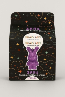 Алмазная мозаика на брелоке Draw Me! "Фиолетовый заяц", (4*3*7,5 см)