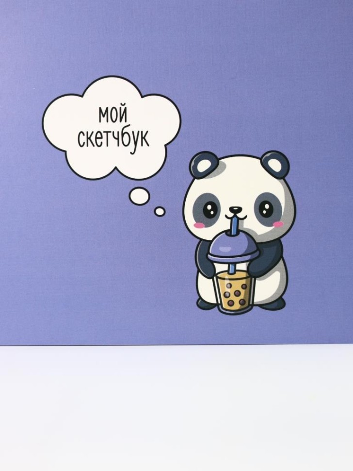 Блокнот для зарисовок DRAW ME! "Сладкая панда", 14х20 см, плотность 100 гр