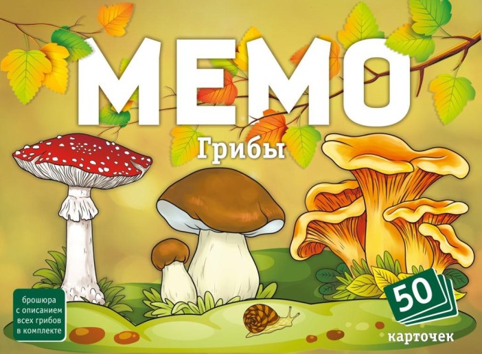 Мемо "Грибы" (50 карточек) 
