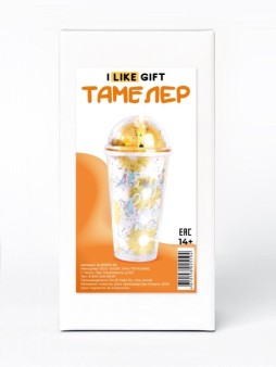 Тамблер iLikeGift, оранжевый (450 мл)