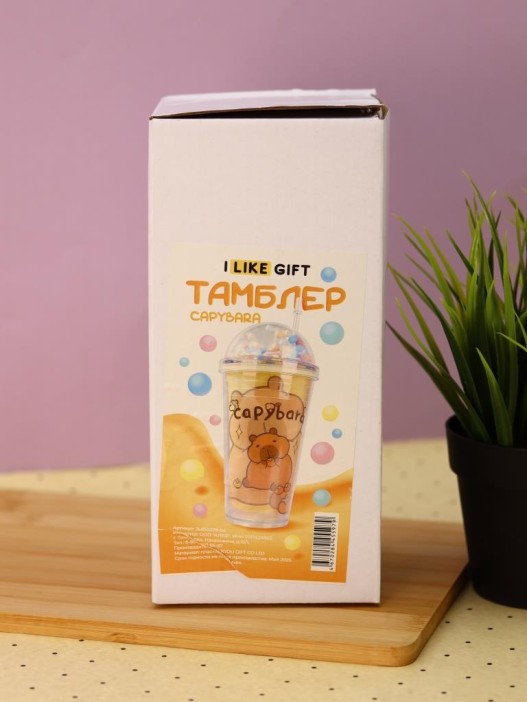 Тамблер iLikeGift "Капи с мандарином", жёлтый (450 мл) 