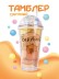 Тамблер iLikeGift "Капибара с мандарином", жёлтый (450мл)