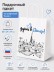 Пакеты подарочный iLikeGift "Душа в Питер!", белый (24*14*30см)