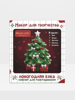 Набор для творчества с красками Draw Me! "Ёлочка", 12*12*16,5 см