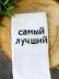 Носки мужские «Самый лучший», белый, р. 40-45 