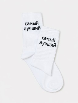 Носки мужские "Самый лучший", белые, р. 40-45