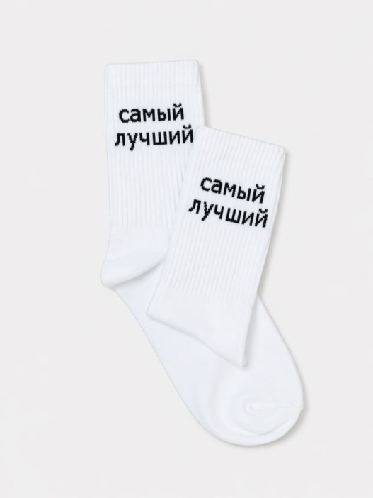 Носки мужские "Самый лучший", белые, р. 40-45 