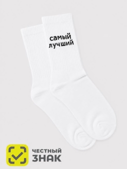 Носки мужские "Самый лучший", белые, р. 40-45