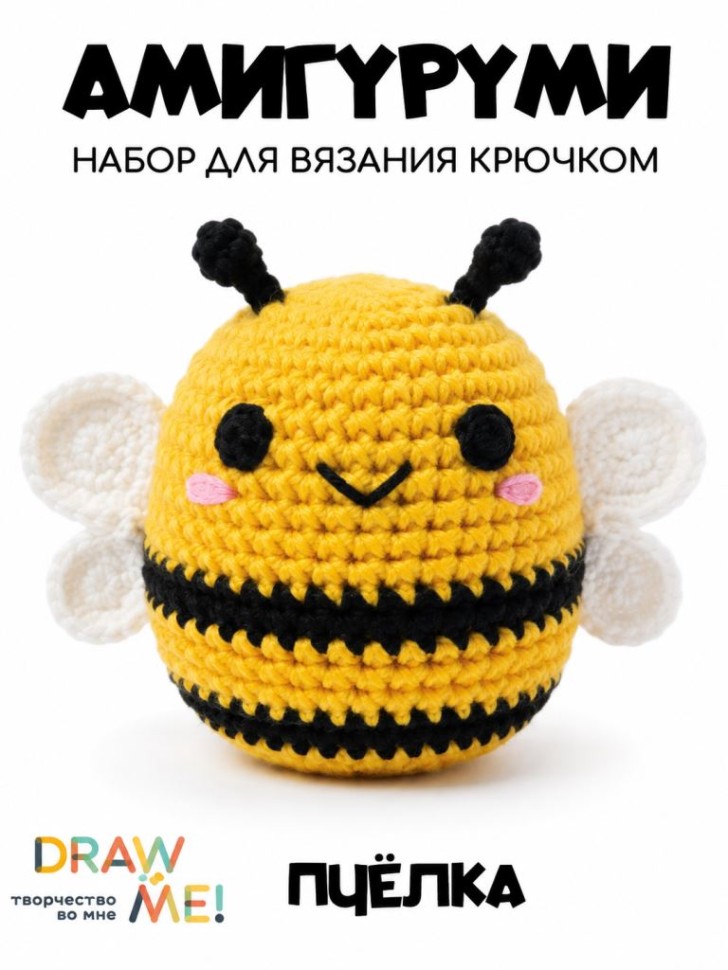 Набор для вязания крючком - амигуруми Draw me! "Пчёлка", 7*7*6 см