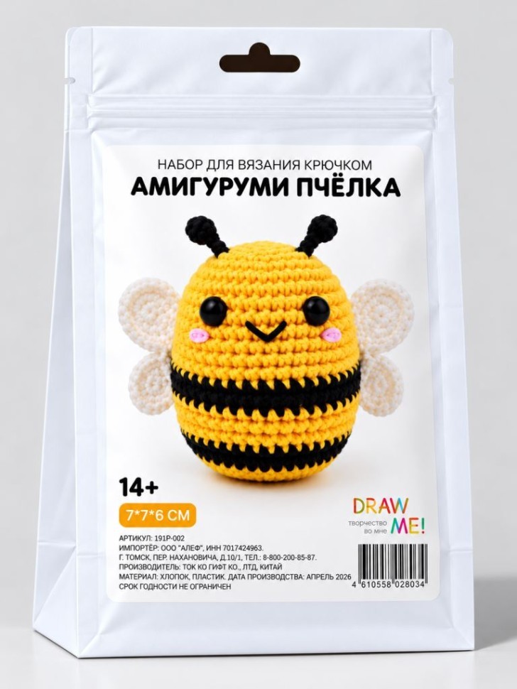 Набор для вязания крючком - амигуруми Draw me! "Пчёлка", 7*7*6 см