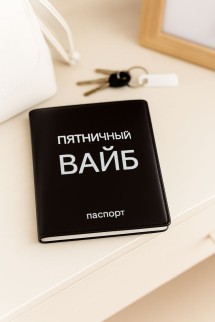 Обложка для паспорта LOL LAB  &quot;Пятничный вайб&quot;, плотность 560 мкм