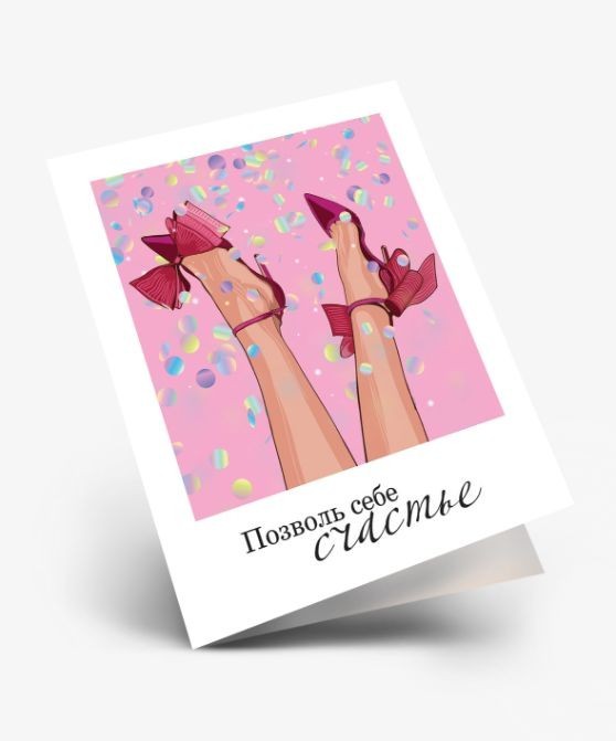 Набор двойных мини открыток 10 шт. &quot;Позволь себе счастье&quot;, 6.5*8см 
