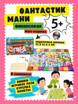 Игра настольная "Фантастик Мани" ходилка