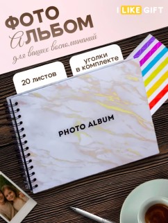 Фотоальбом &quot;White gold marble&quot; (24,5 х 19 см)