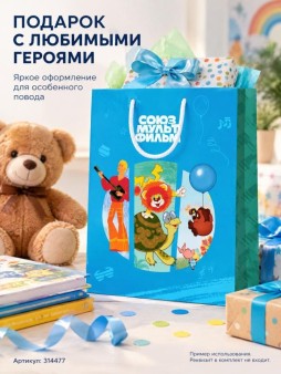 Пакет подарочный L 23.8*33*10см Союзмультфильм "Коллекция"